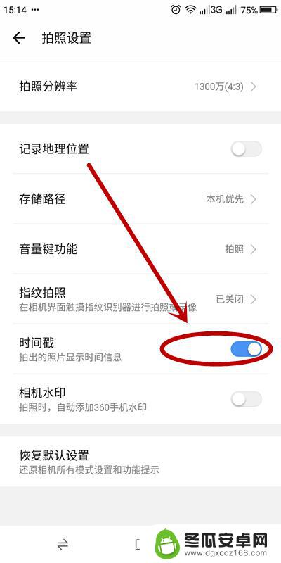手机拍照如何设置日期时间 手机拍照怎么开启日期时间显示