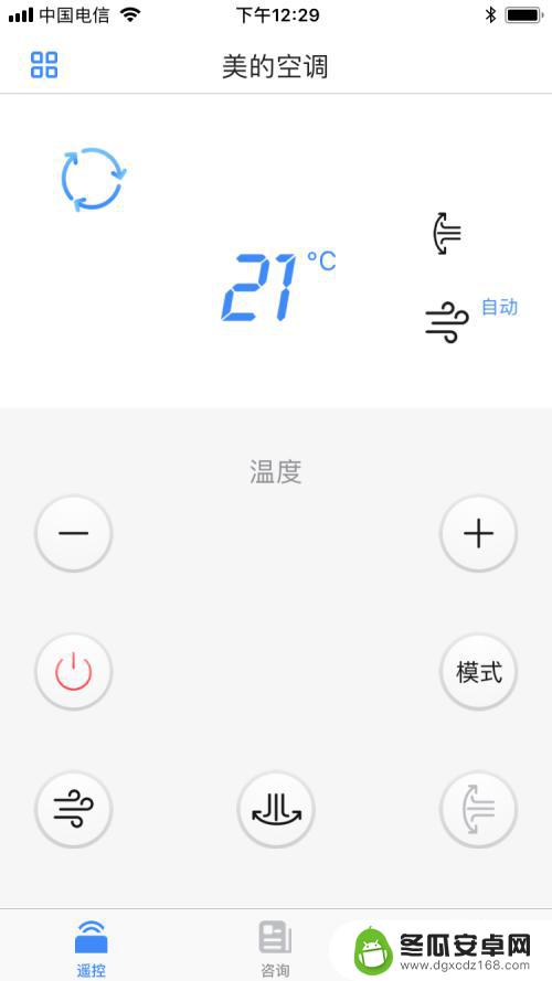 苹果手机怎么设置电器开关 iPhone/iPad控制空调方法