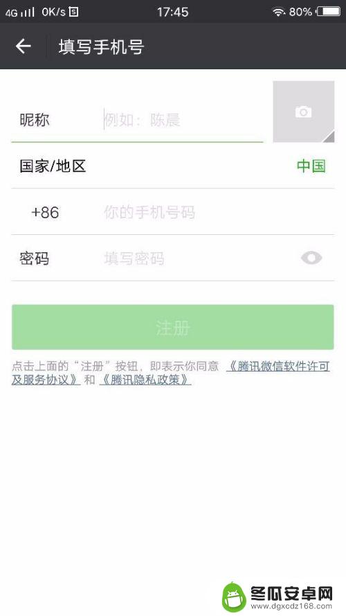 手机微信如何加朋友圈 怎么在手机上使用微信发朋友圈