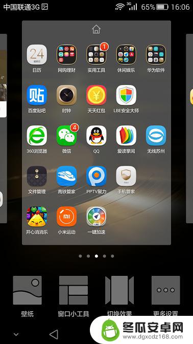 华为手机数字怎么清除 华为手机如何关闭应用图标上的红点数字