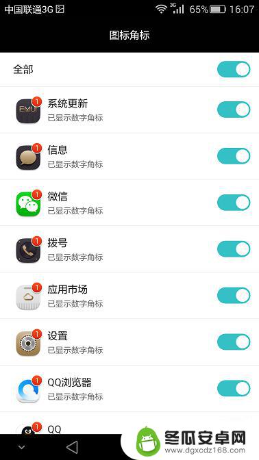华为手机数字怎么清除 华为手机如何关闭应用图标上的红点数字