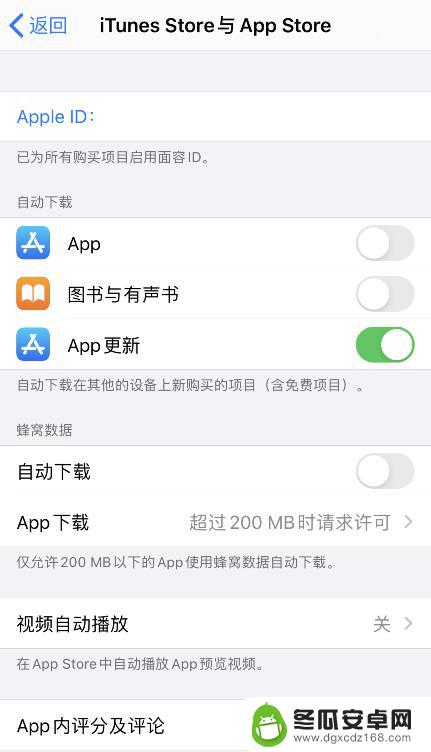 苹果手机更新软件密码不正确 iPhone Apple ID 密码错误无法更新应用