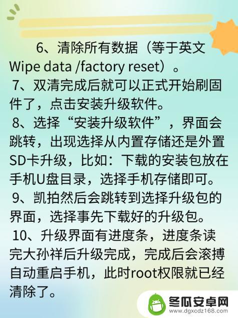 在手机上怎么解除root 手机被root了怎么办