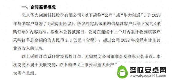 重回巅峰！分析师：华为手机明年有望出货6000万部！华为链，又爆了！龙头股7天翻倍