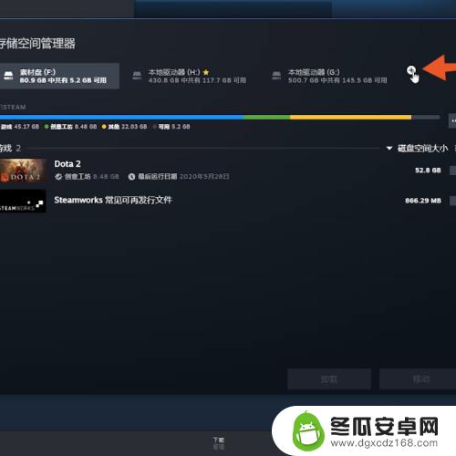 steam游戏更新如何下载到地盘 如何在Steam上将游戏搬迁到别的盘