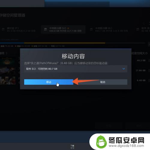 steam游戏更新如何下载到地盘 如何在Steam上将游戏搬迁到别的盘