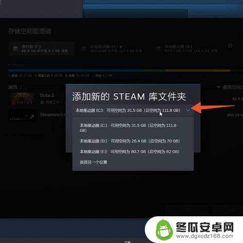 steam游戏更新如何下载到地盘 如何在Steam上将游戏搬迁到别的盘