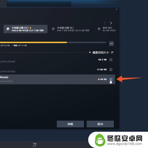 steam游戏更新如何下载到地盘 如何在Steam上将游戏搬迁到别的盘