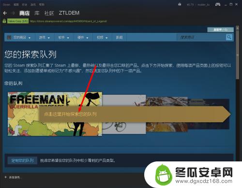 steam探索队列在哪 Steam探索游戏队列的策略与方法