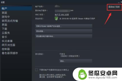 怎么往steam账户充值任意金额 Steam如何设置任意金额充值