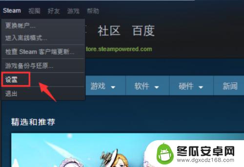 怎么往steam账户充值任意金额 Steam如何设置任意金额充值