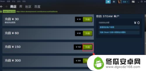 怎么往steam账户充值任意金额 Steam如何设置任意金额充值