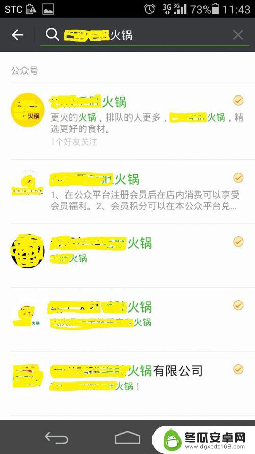 手机上的火锅怎么吃 网上排号吃火锅攻略