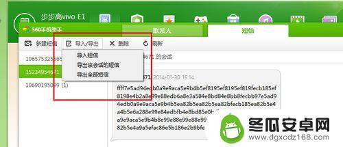 如何做手机信息导出 怎样导出手机短信到电脑