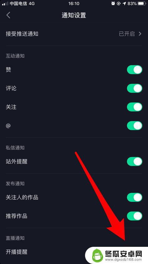 手机抖音直播怎么后台不自动关闭(看抖音直播怎么自动停止)