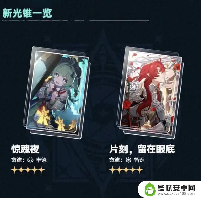 崩铁1.5前瞻内容整理，300星琼兑换码，活动多多，光锥免费拿！