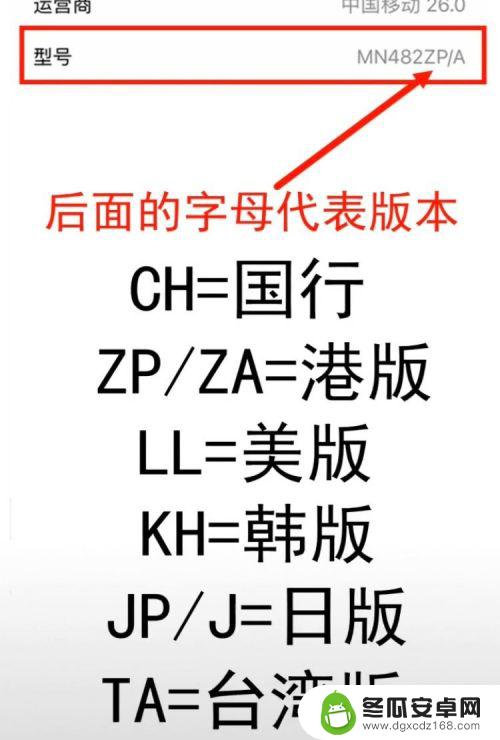 国行苹果手机怎么区别 鉴别iPhone手机国行与非国行的方法