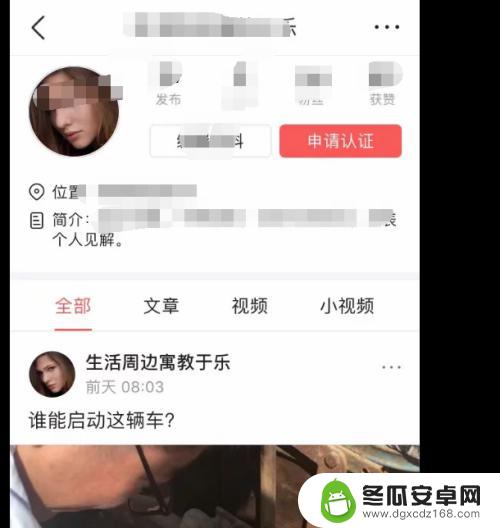 手机如何看头条小视频 如何在今日头条手机app上找到自己上传的视频