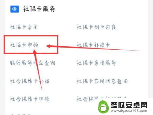 小孩电子社保卡怎样领取 家长如何领取孩子的电子社保卡