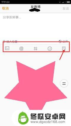 手机怎么发长微博不是文章 手机微博怎么写长微博