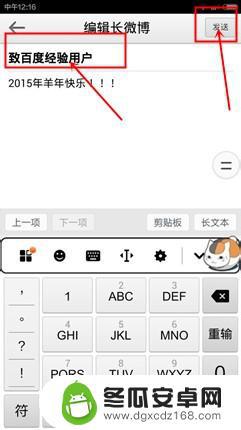 手机怎么发长微博不是文章 手机微博怎么写长微博