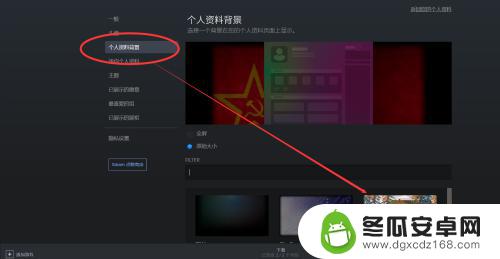 steam的个人背景怎么显示 怎样在Steam上设置自己的个人背景