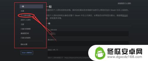 steam的个人背景怎么显示 怎样在Steam上设置自己的个人背景