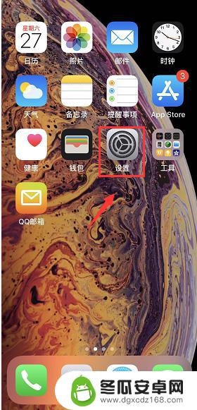 苹果手机如何唤醒软件屏幕 iPhone点击屏幕唤醒设置方法