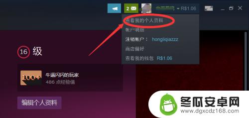 steam的个人背景怎么显示 怎样在Steam上设置自己的个人背景