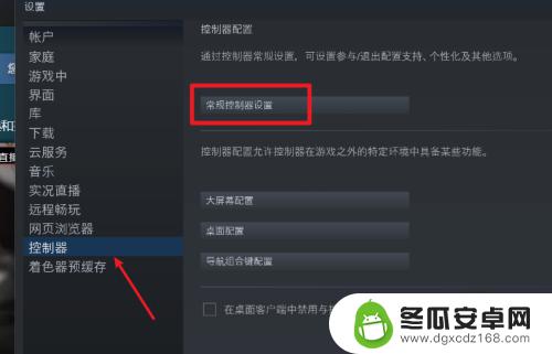 steam手柄怎么设置双击 steam手柄如何连接和设置