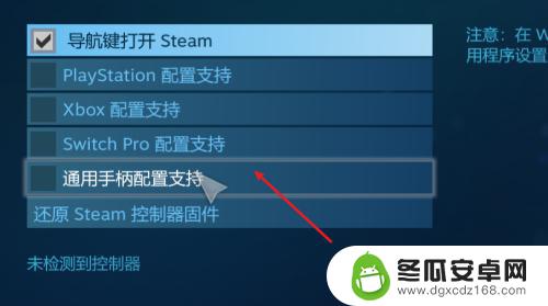 steam手柄怎么设置双击 steam手柄如何连接和设置