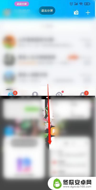 小米手机彻底关闭分屏模式 小米手机分屏关闭方法