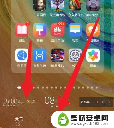 华为手机怎么把天气和时间放到桌面 华为手机桌面时间日期天气显示设置方法