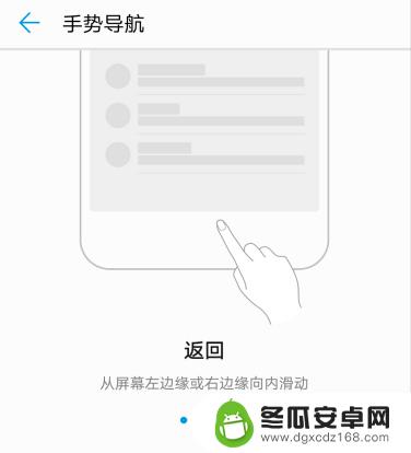 手机手势怎么设置最合适 华为手机手势设置教程