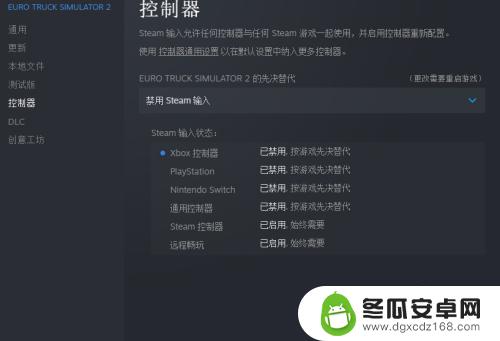 steam 按键取消 如何关闭Steam控制器输入