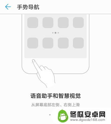 手机手势怎么设置最合适 华为手机手势设置教程