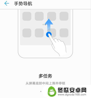 手机手势怎么设置最合适 华为手机手势设置教程