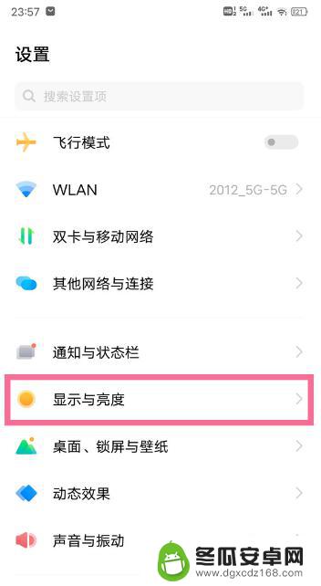 手机调整字体大小在哪里找到?vivo vivo手机字体大小设置方法