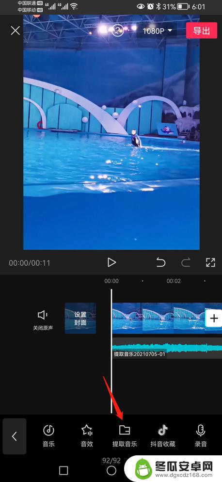 手机剪映怎么单独导出音频mp3 剪映能否直接提取mp3音频