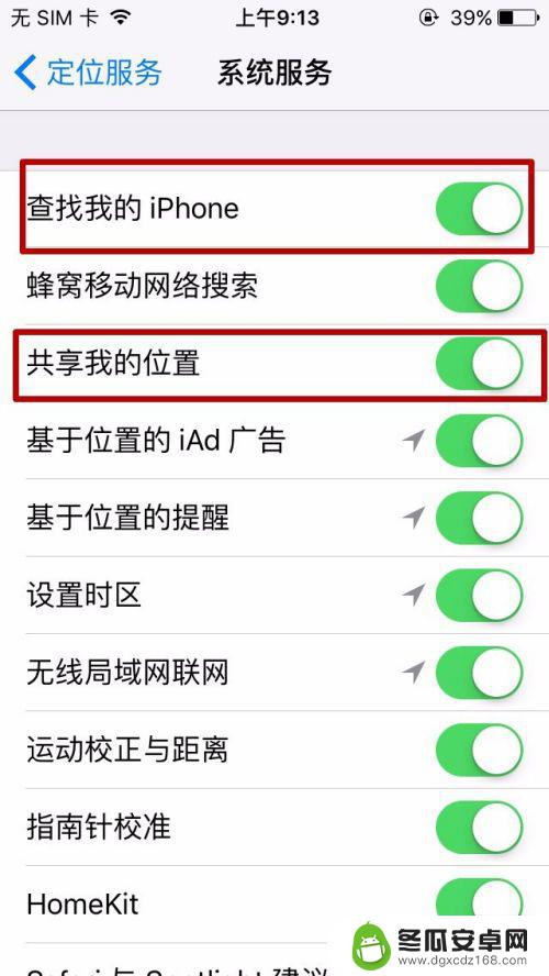 苹果手机如何取消跟踪定位 iPhone如何关闭位置跟踪功能