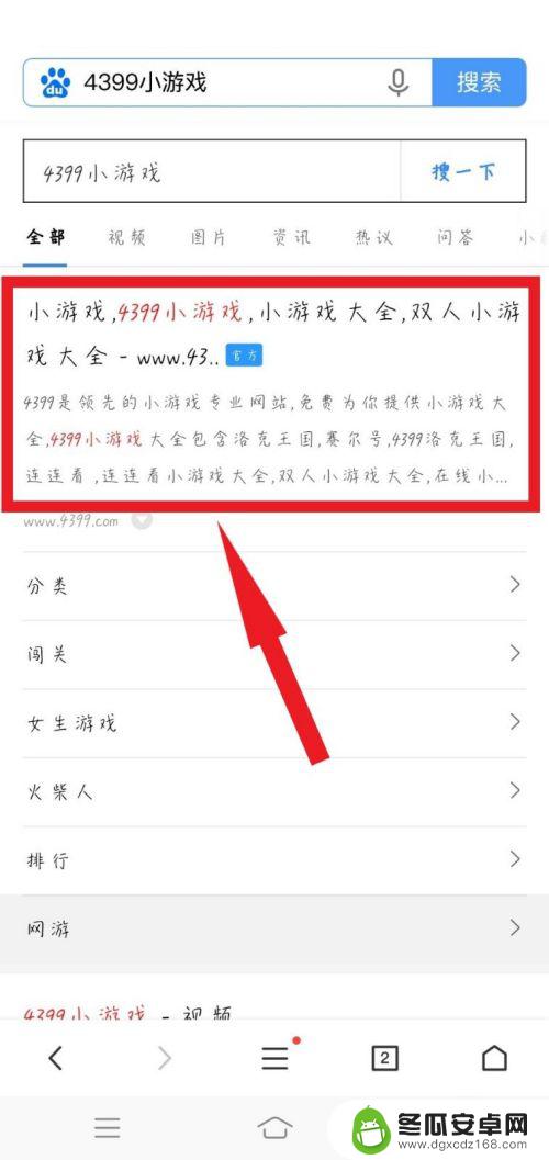 手机如何立刻打开游戏网页 手机上如何玩网页游戏