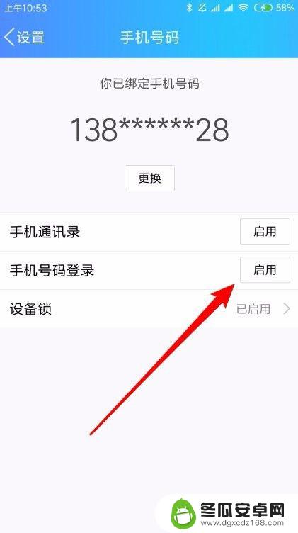 手机怎么登录q吧 QQ如何使用手机号码登录