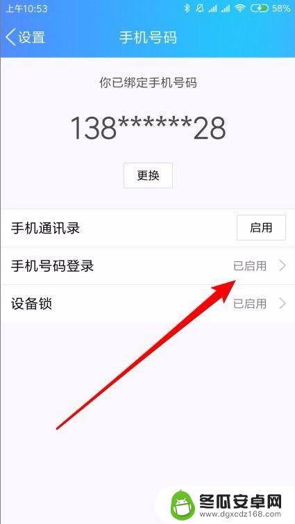 手机怎么登录q吧 QQ如何使用手机号码登录