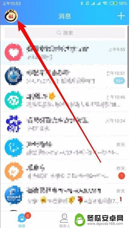 手机怎么登录q吧 QQ如何使用手机号码登录