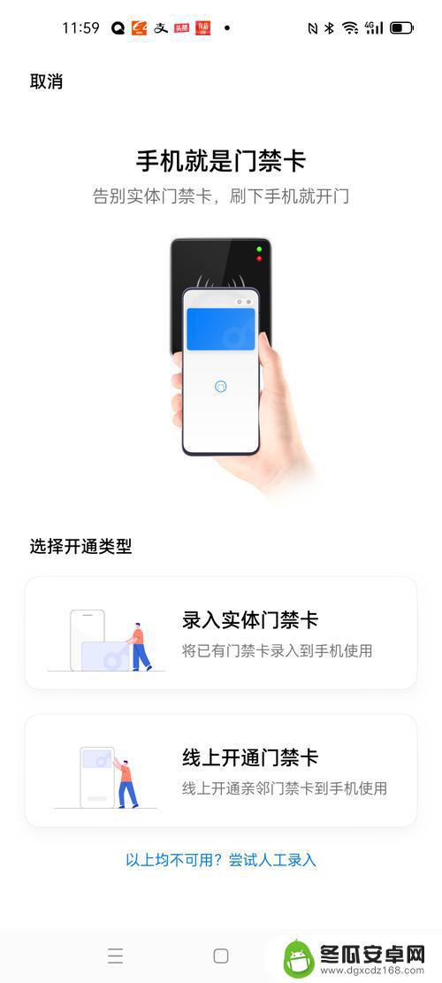 苹果手机钥匙扣门禁卡怎么复制nfc iPhone12如何将门禁卡复制到手机上