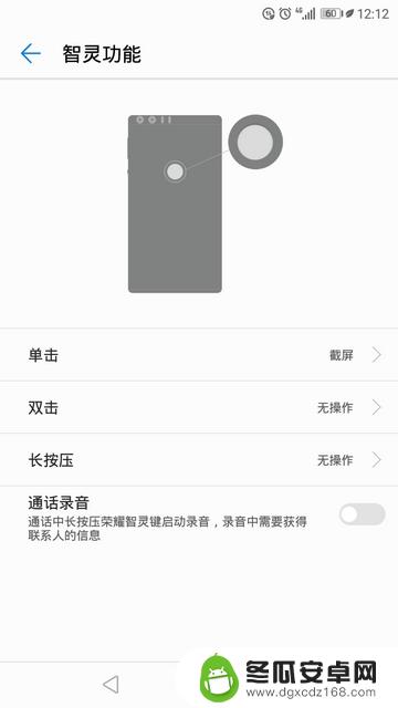 华为手机如何设置截屏指纹 华为手机指纹键截屏功能的设置步骤及操作方法