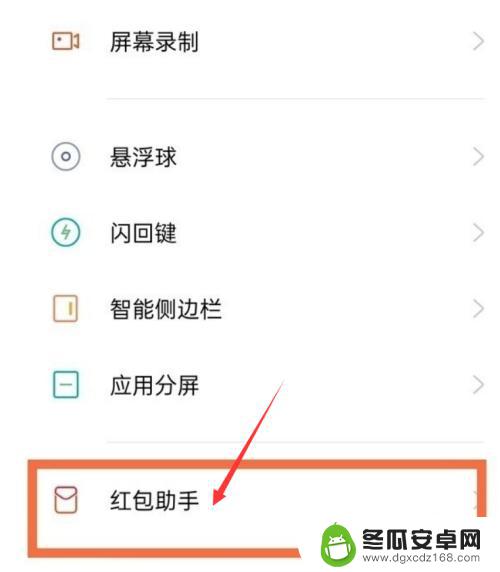 oppo手机红包提示音怎么设置 oppo手机微信红包提示音开启方法