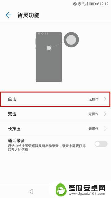 华为手机如何设置截屏指纹 华为手机指纹键截屏功能的设置步骤及操作方法