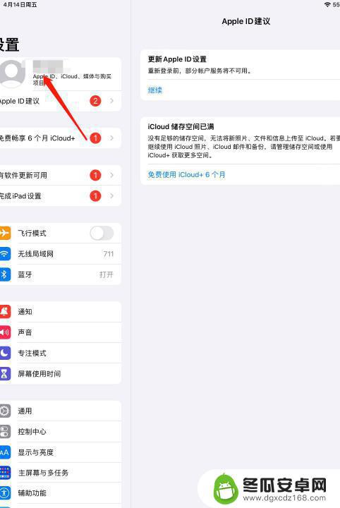 怎么把ipad和手机照片同步断开 iPad和手机相册取消同步步骤