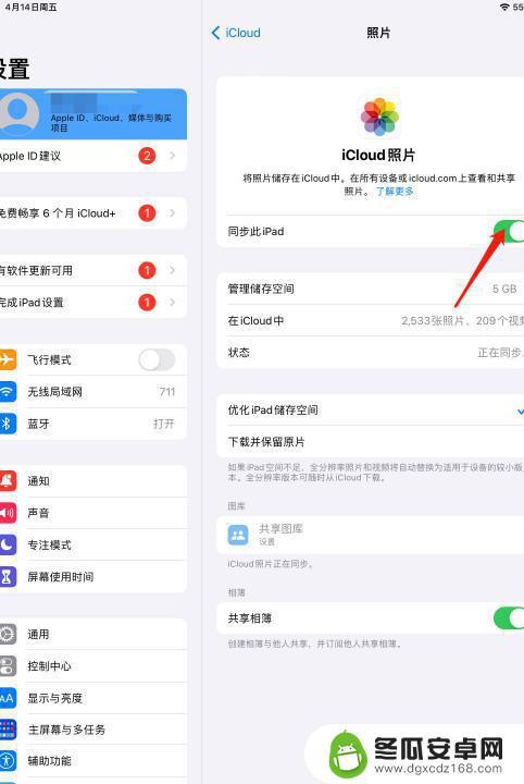 怎么把ipad和手机照片同步断开 iPad和手机相册取消同步步骤